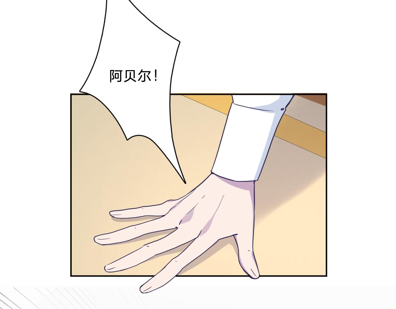 第三十七话：国王的秘密(1/3)-第40话