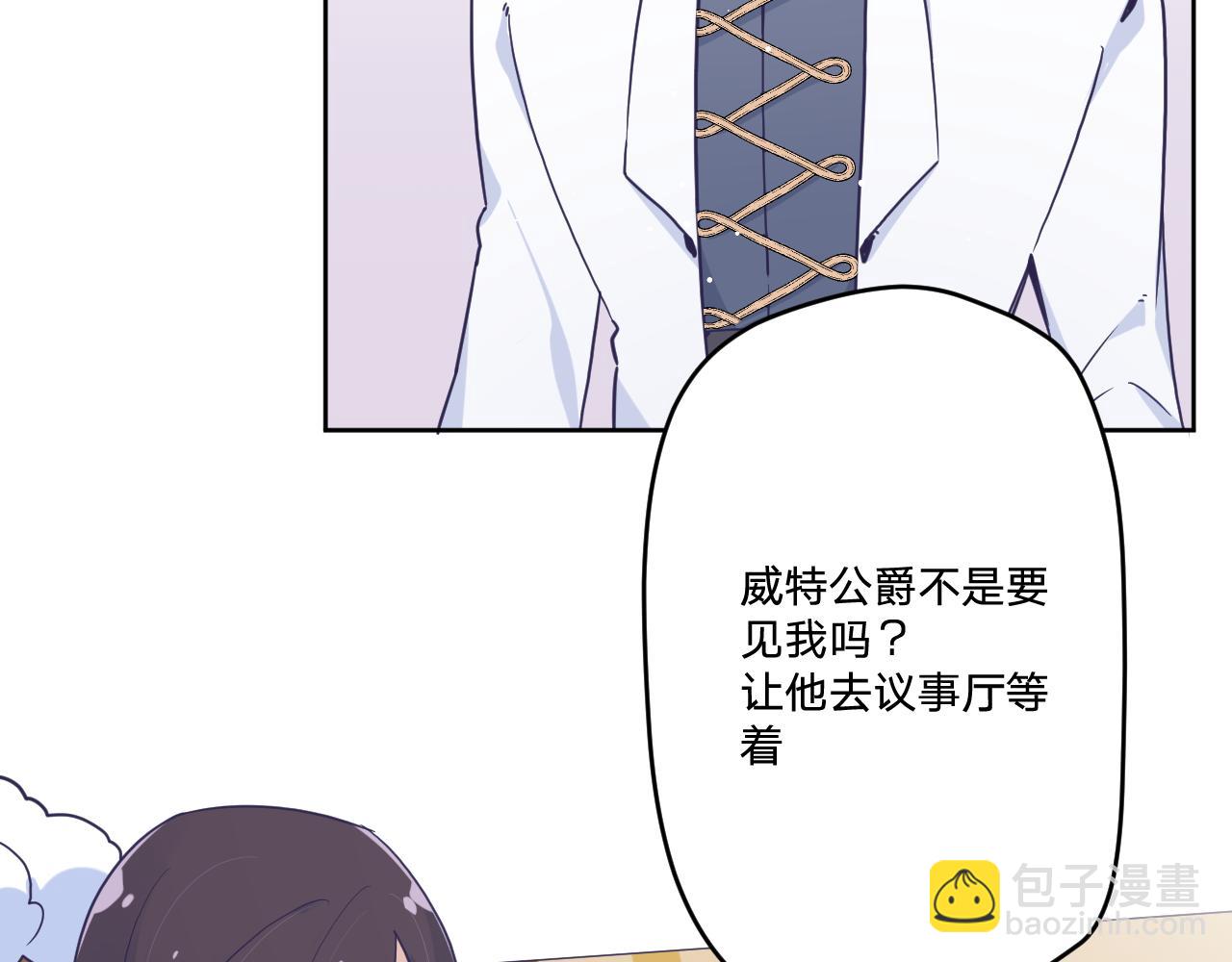 第四十一话：弹劾(1/2)-第44话