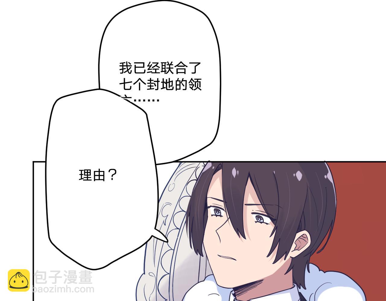 第四十一话：弹劾(1/2)-第44话