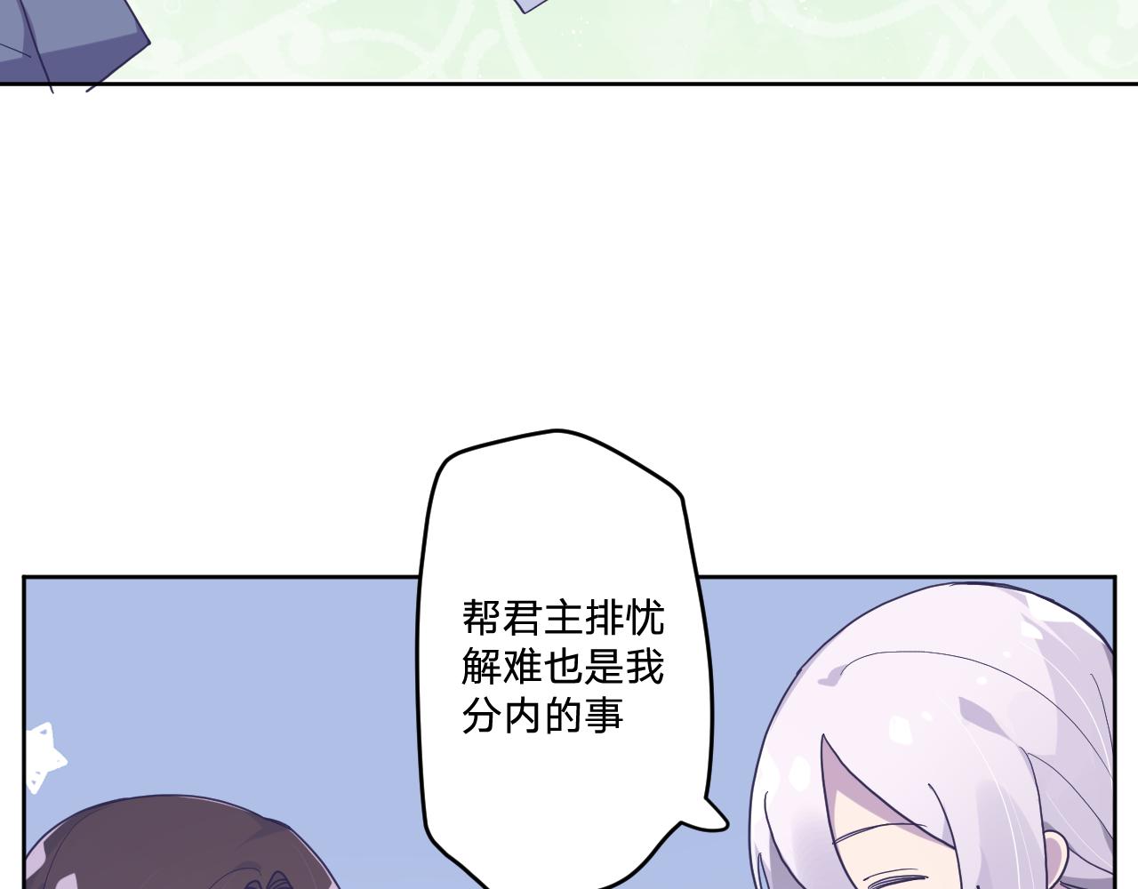 第四十三话：暗潮涌动(1/3)-第46话