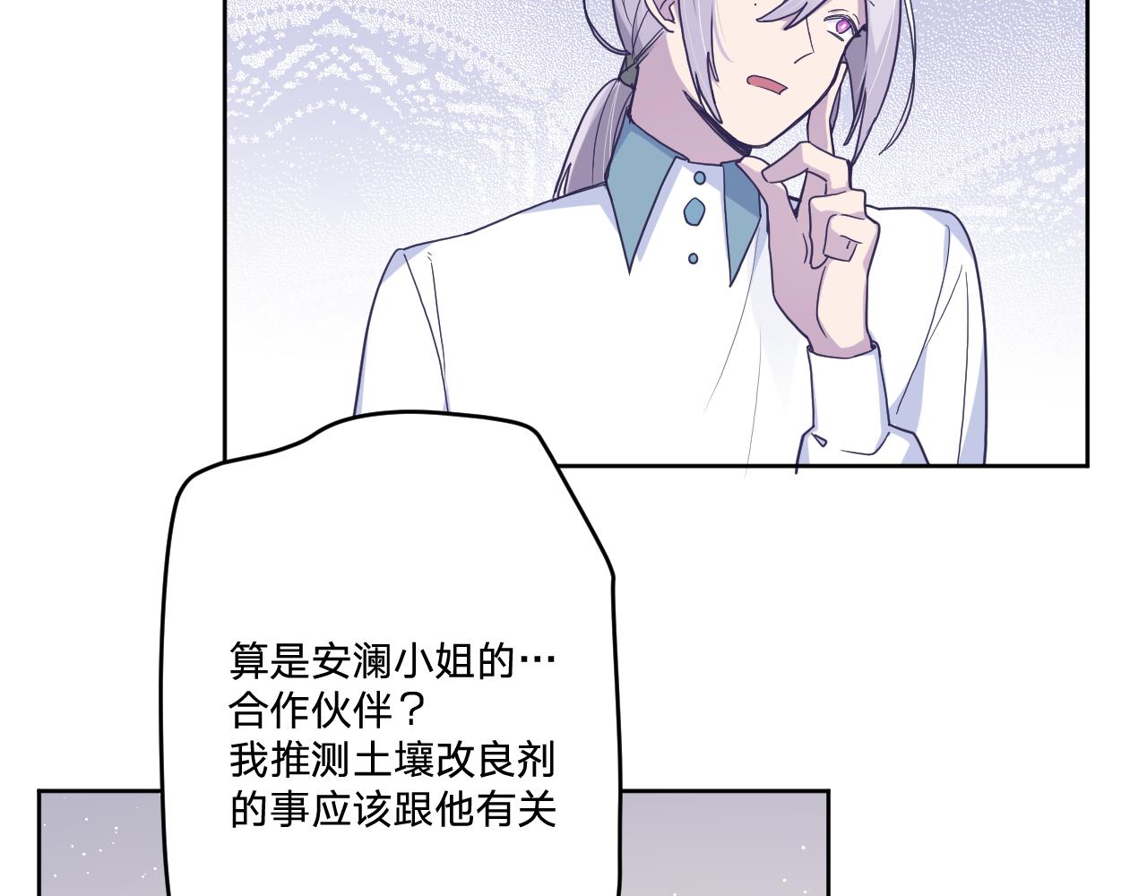 第四十三话：暗潮涌动(1/3)-第46话