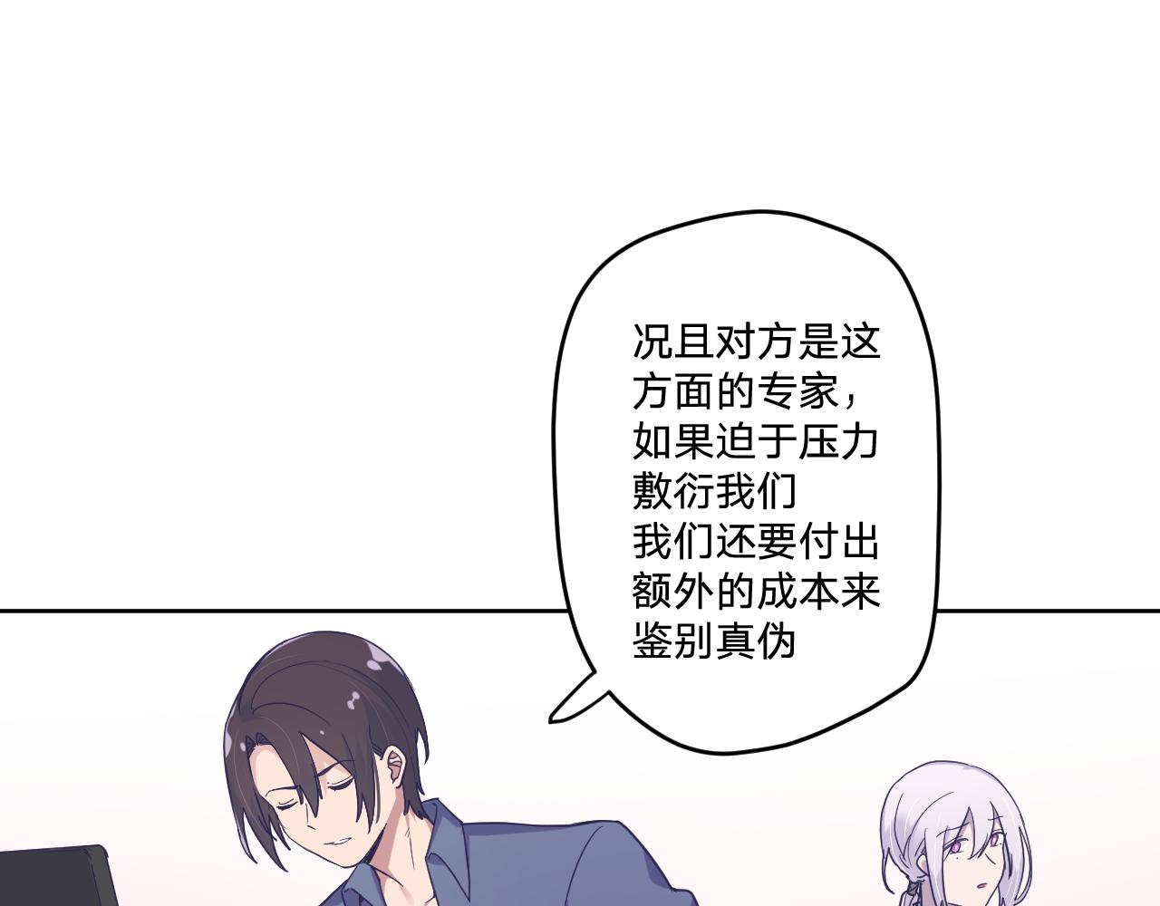 第四十三话：暗潮涌动(1/3)-第46话