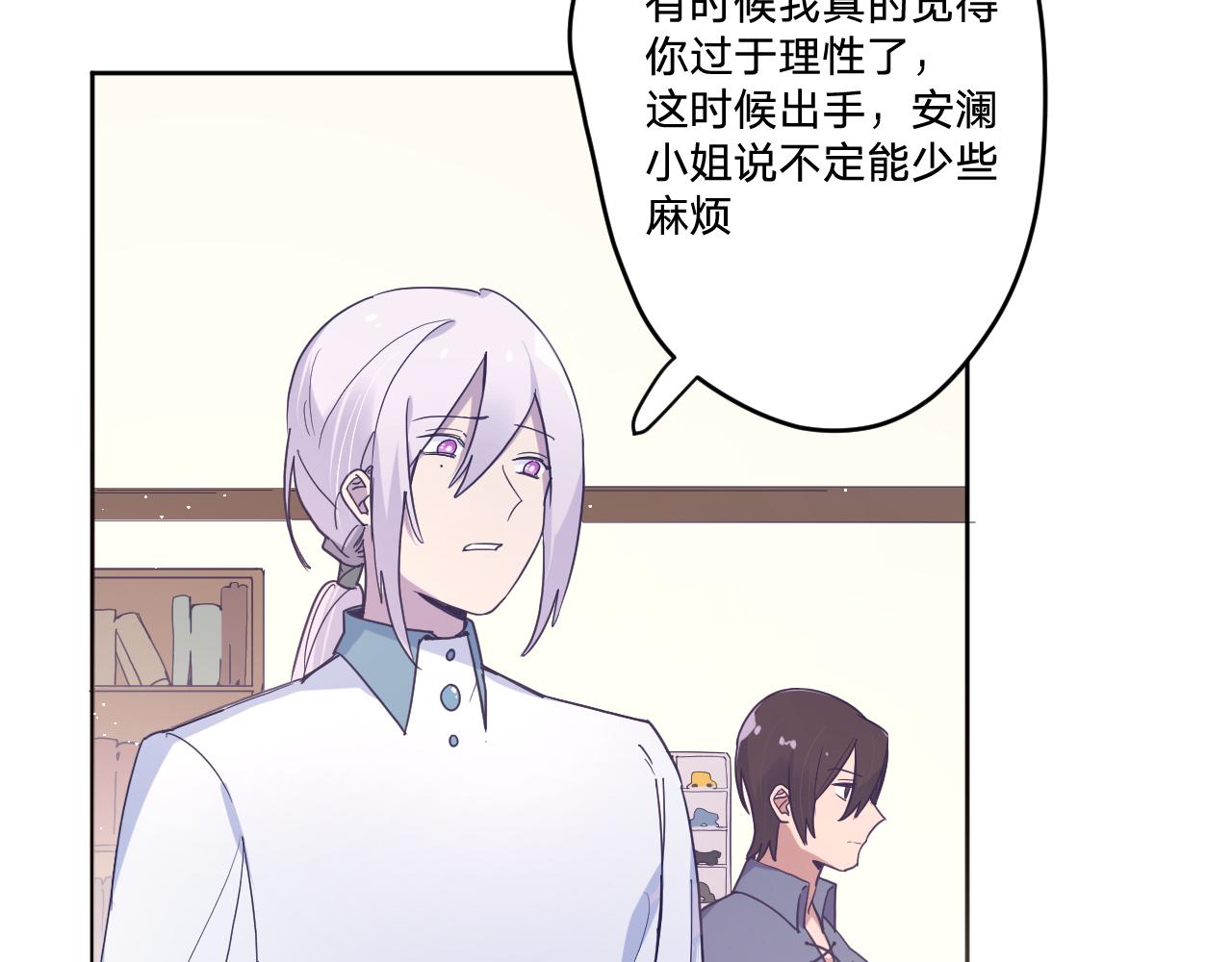 第四十三话：暗潮涌动(1/3)-第46话
