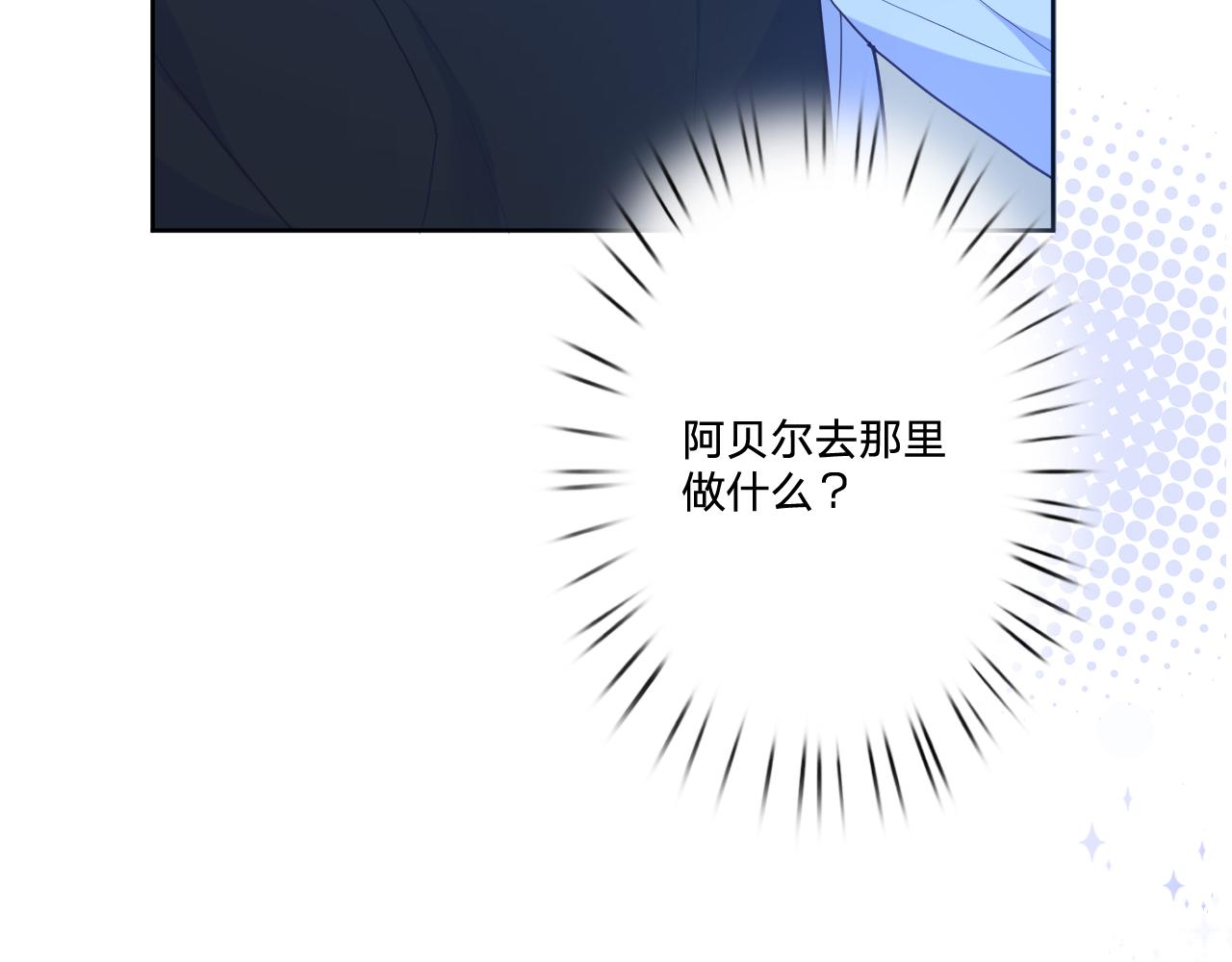 第四十三话：暗潮涌动(1/3)-第46话