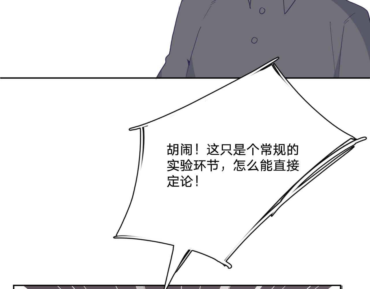 第四十五话：风波再起(1/3)-第48话
