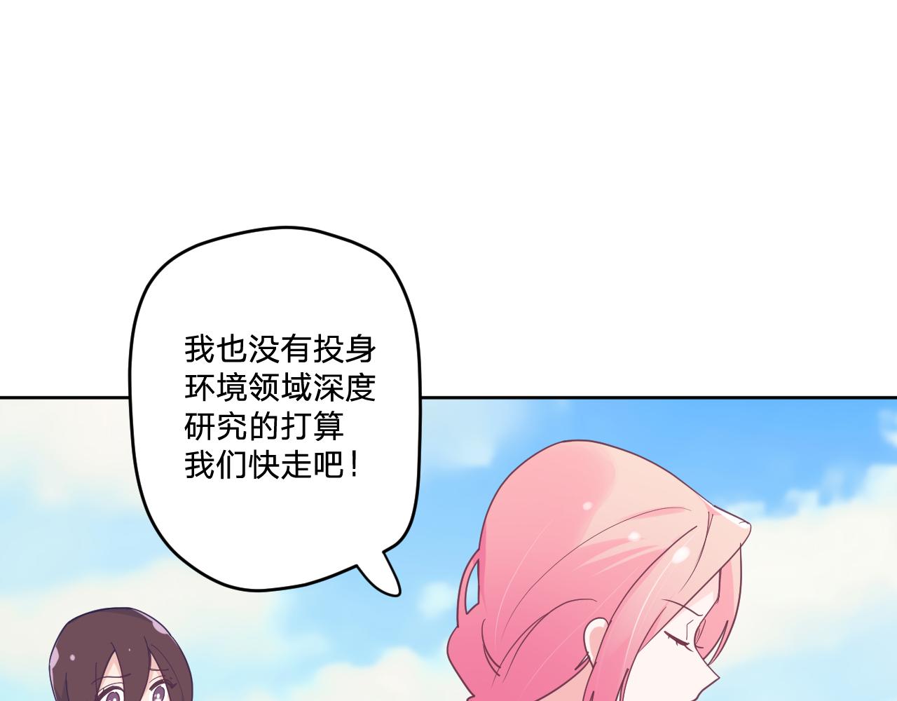 第四十五话：风波再起(1/3)-第48话
