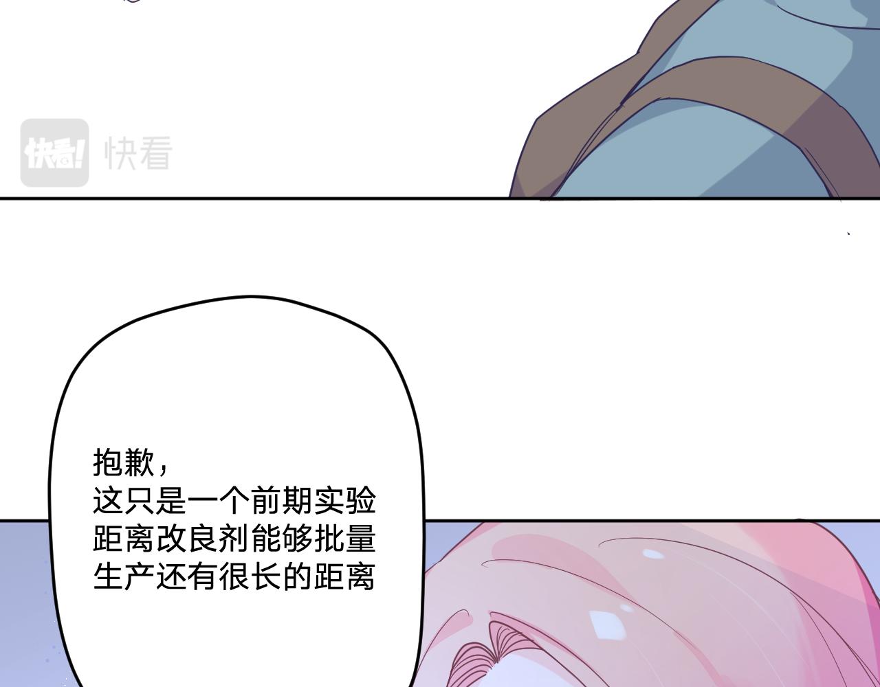 第四十五话：风波再起(1/3)-第48话