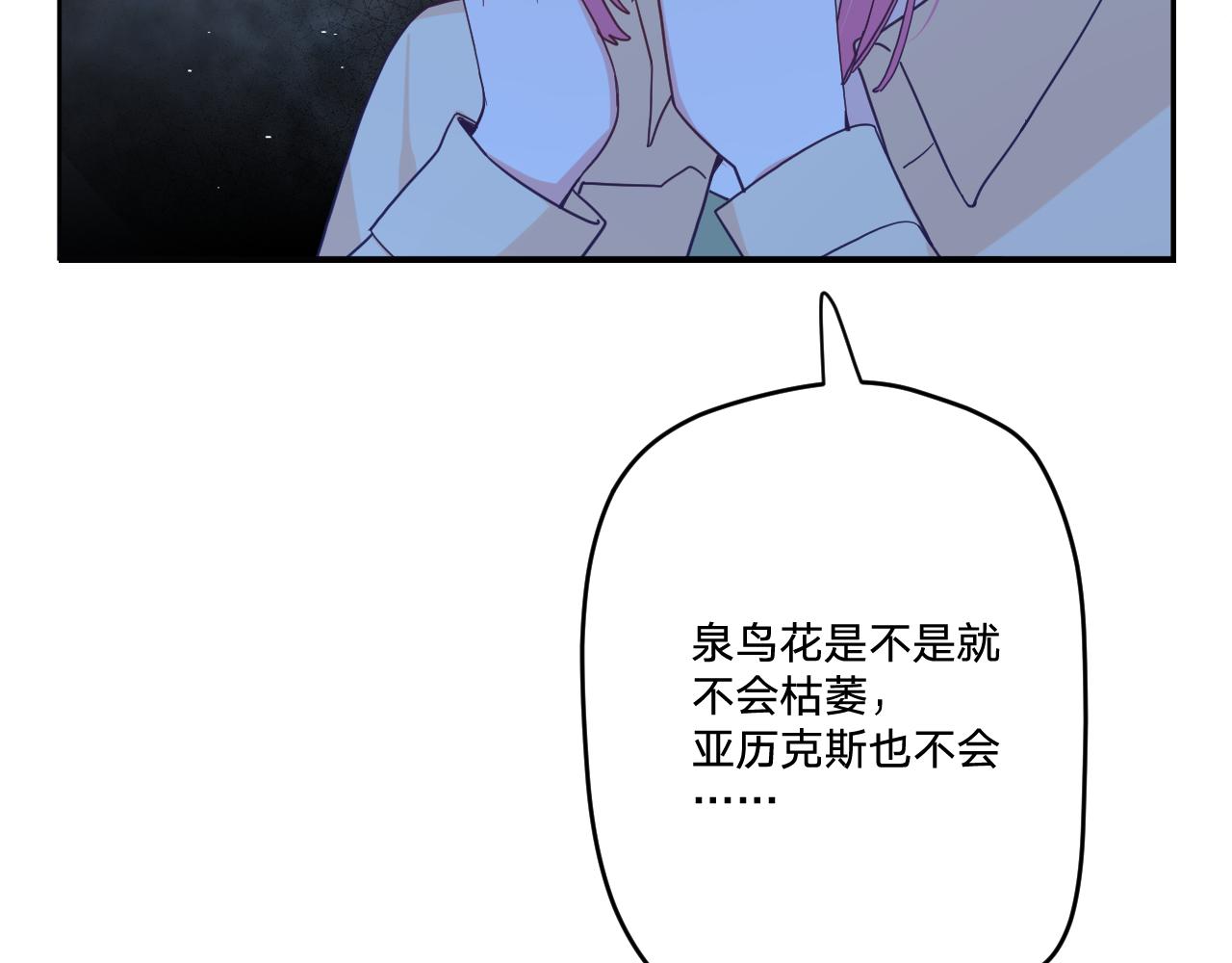 第四十九话：雪山之下(1/3)-第52话