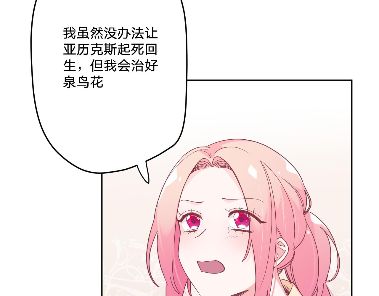 第四十九话：雪山之下(1/3)-第52话