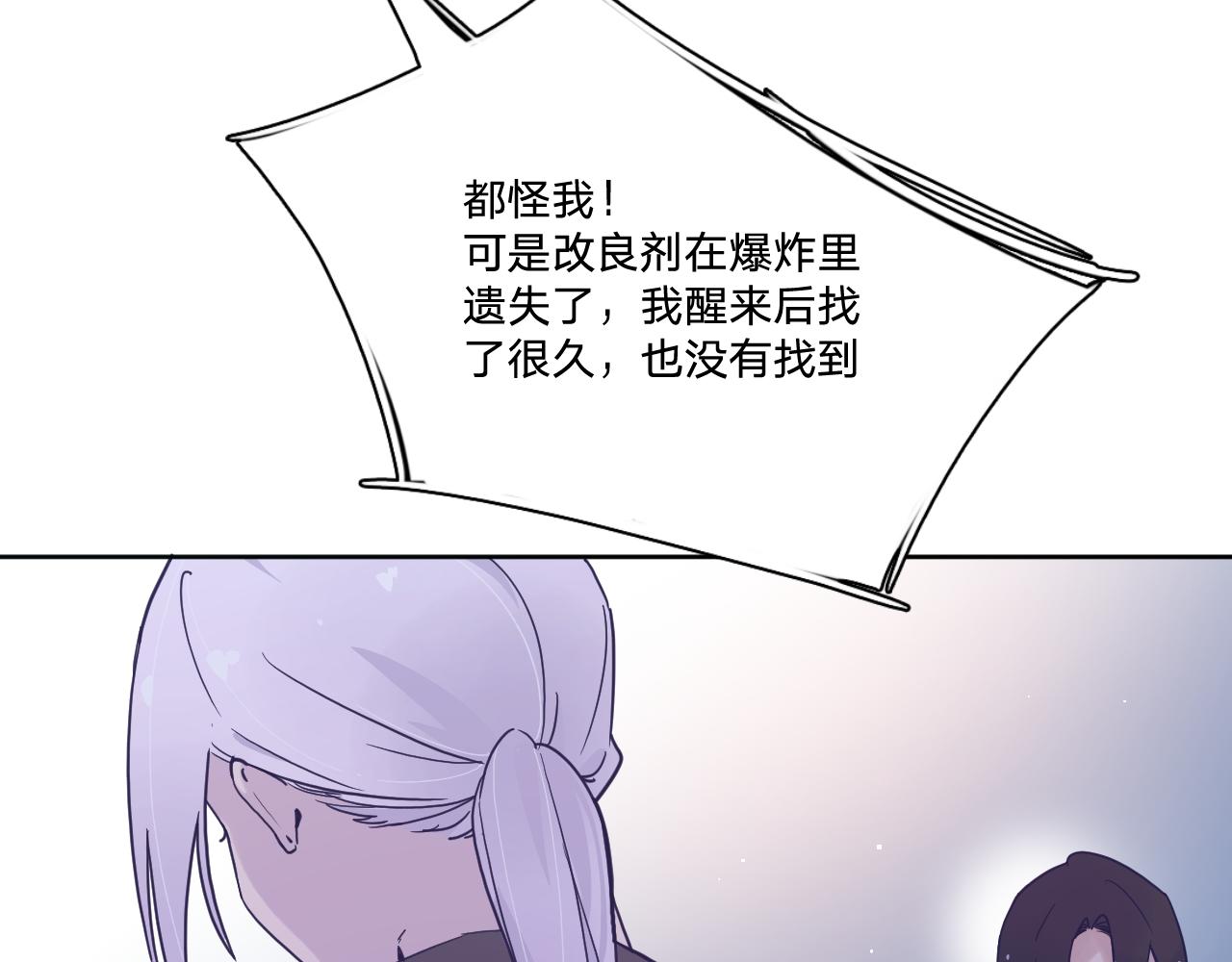 第五十一话：暗算(1/3)-第54话