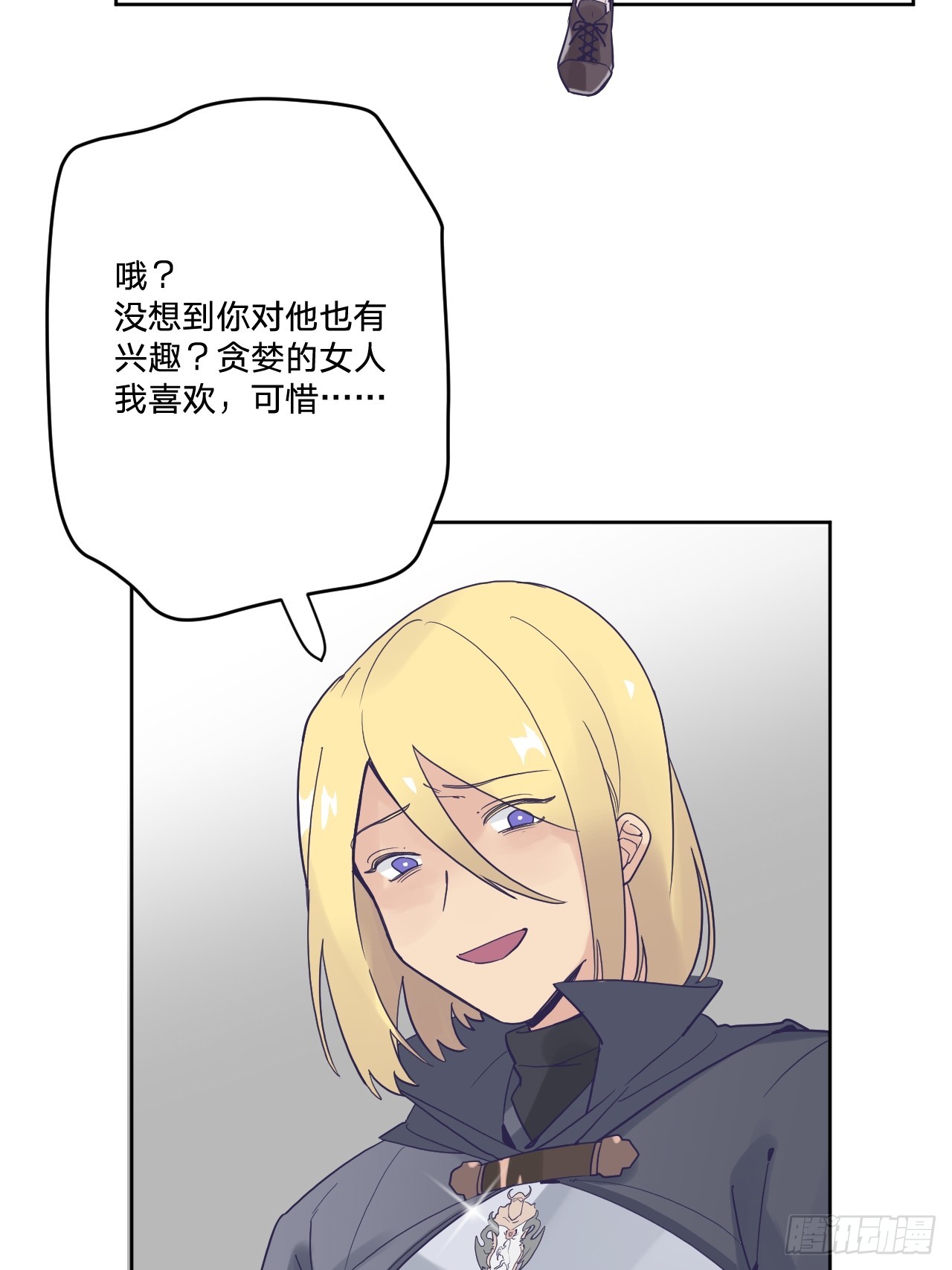 第五十二话：围攻(1/2)-第56话