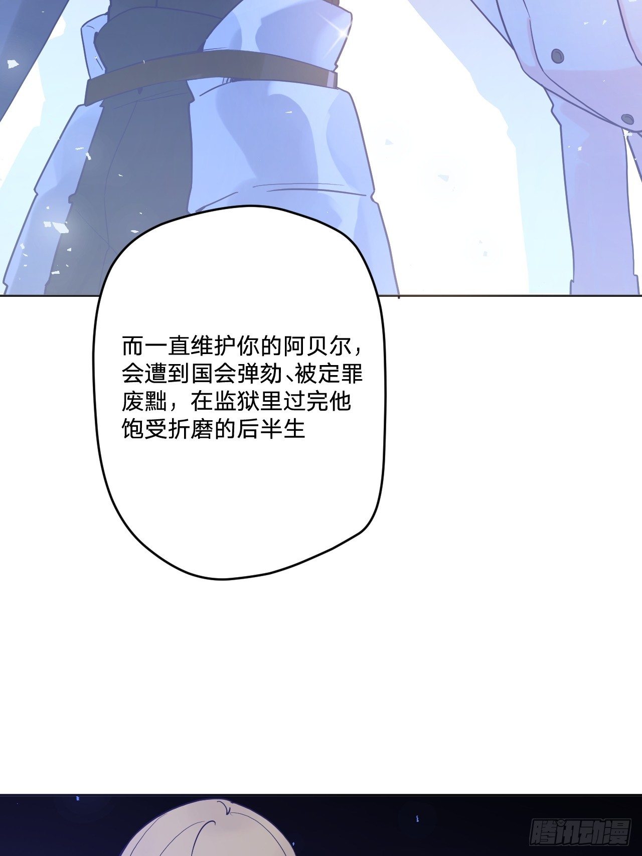 第五十二话：围攻(1/2)-第56话