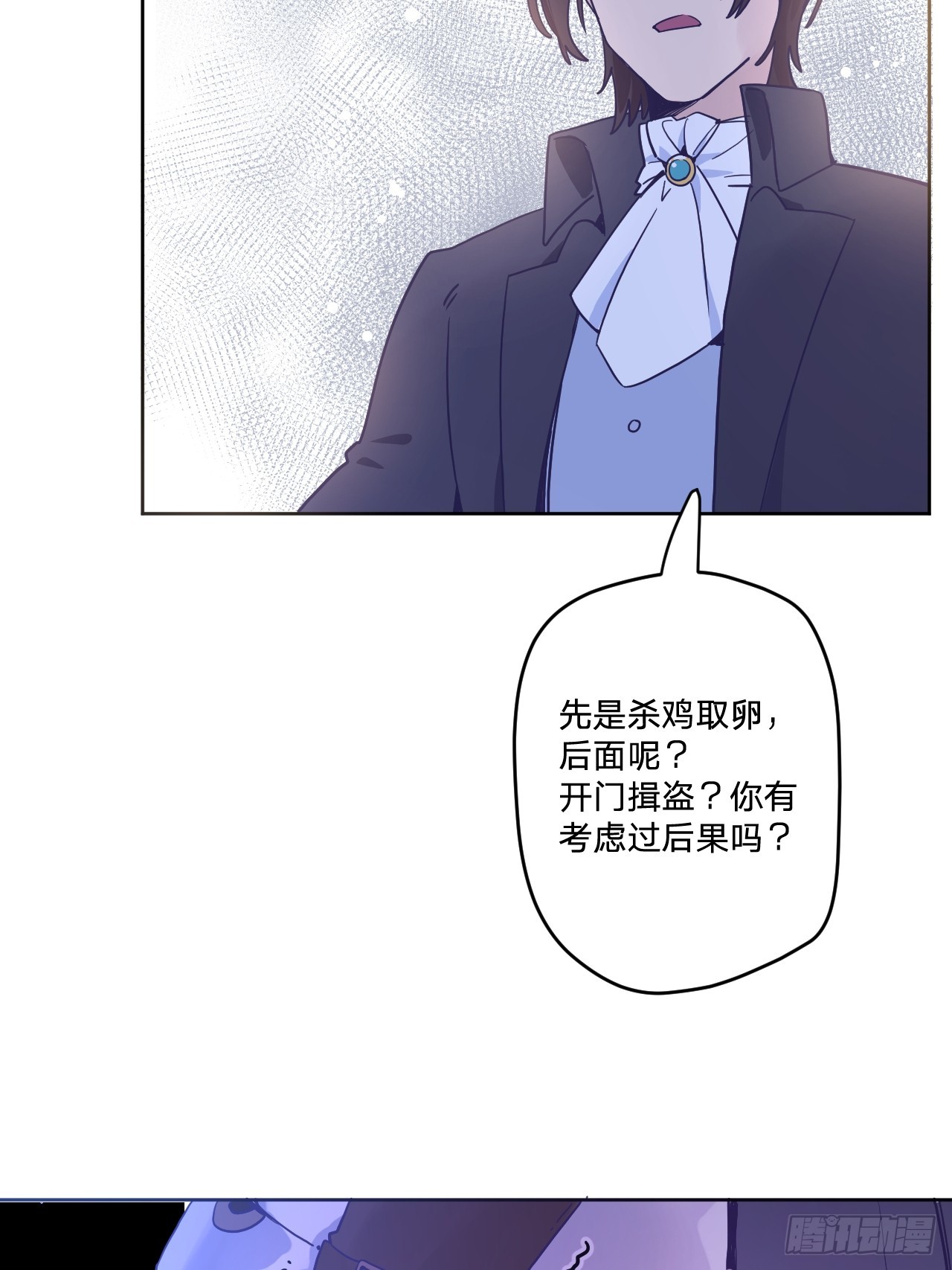 第五十二话：围攻(1/2)-第56话