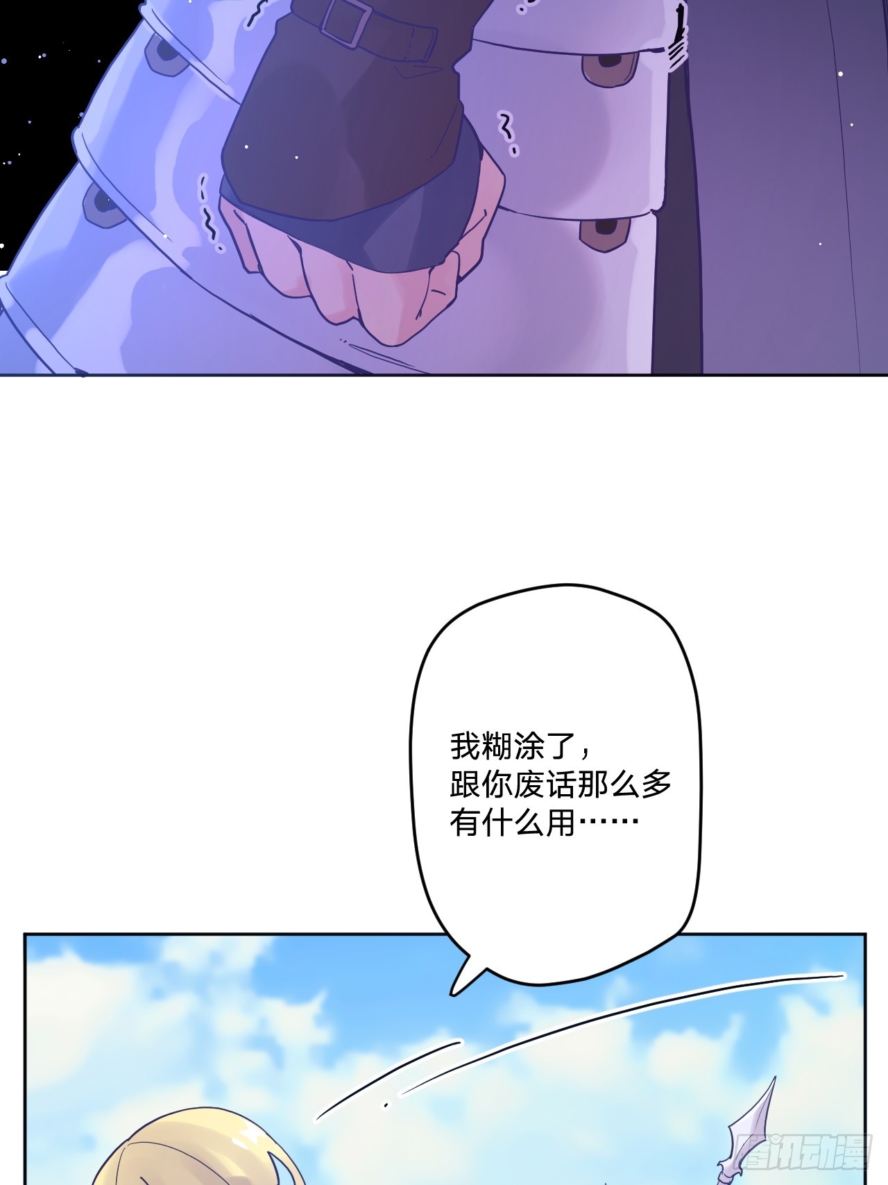 第五十二话：围攻(1/2)-第56话