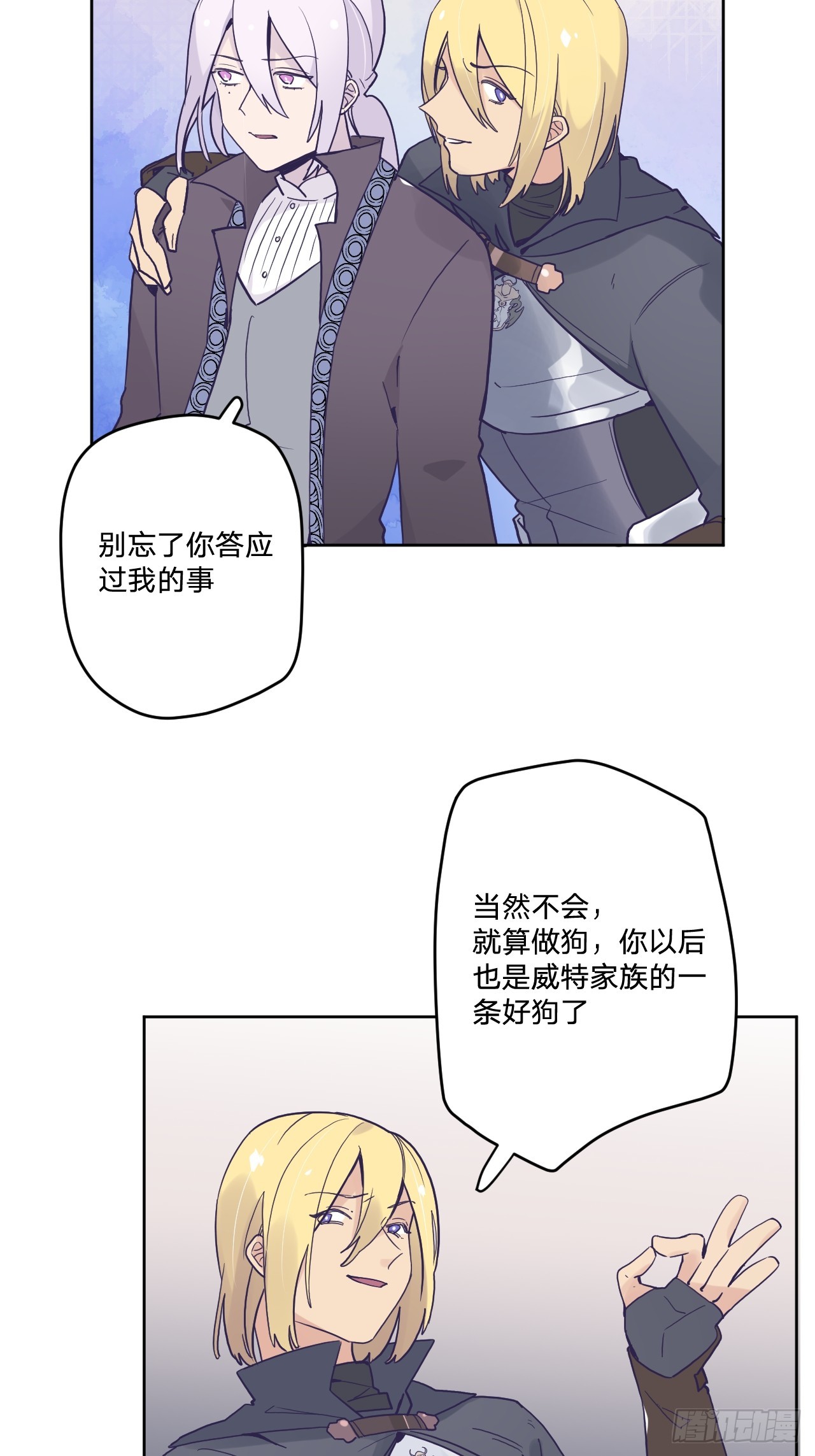 第五十二话：围攻(1/2)-第56话