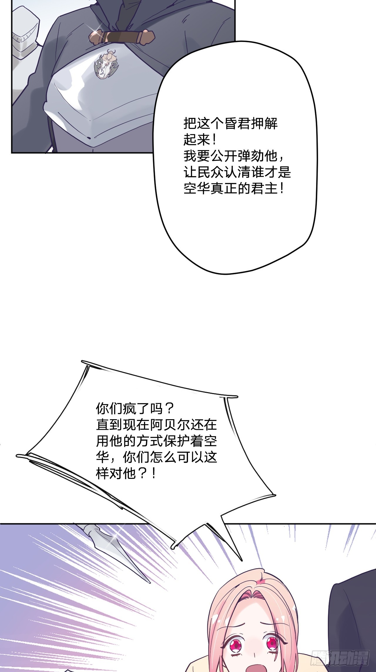 第五十二话：围攻(1/2)-第56话