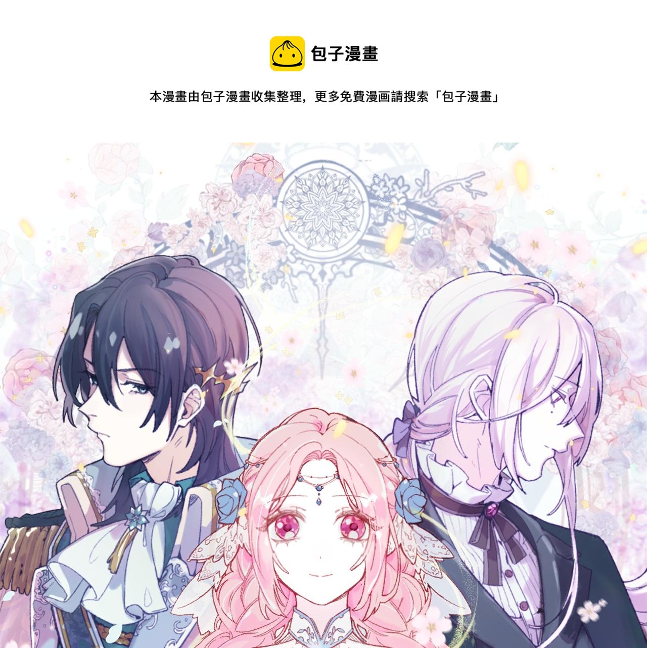 第五十四话：尘埃落定(1/4)-第58话