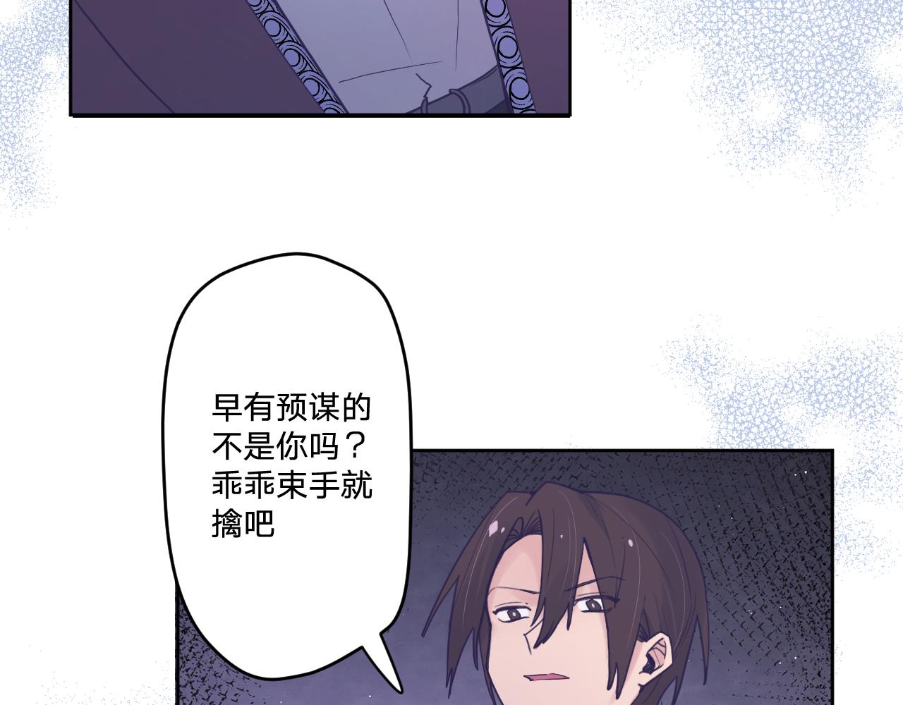 第五十四话：尘埃落定(1/4)-第58话