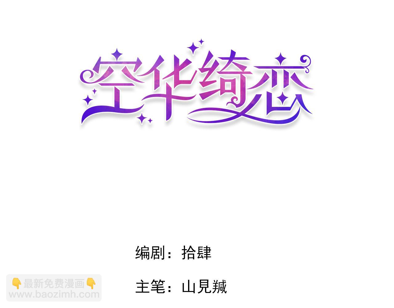 第五十四话：尘埃落定(1/4)-第58话