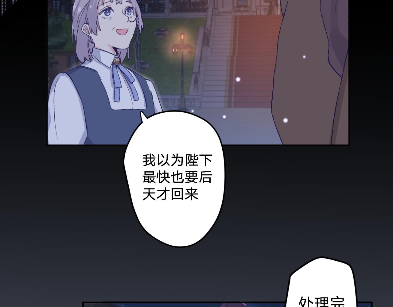 第六话：我本无意伤害你(1/2)-第8话