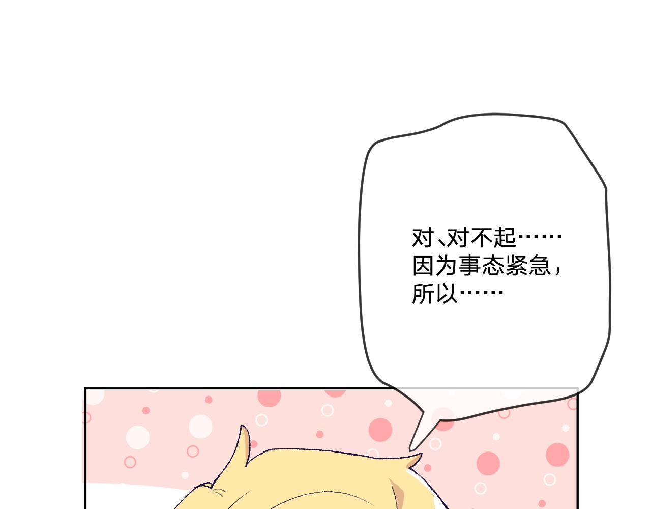 第8话：阿贝尔他受伤了？(1/3)-第10话