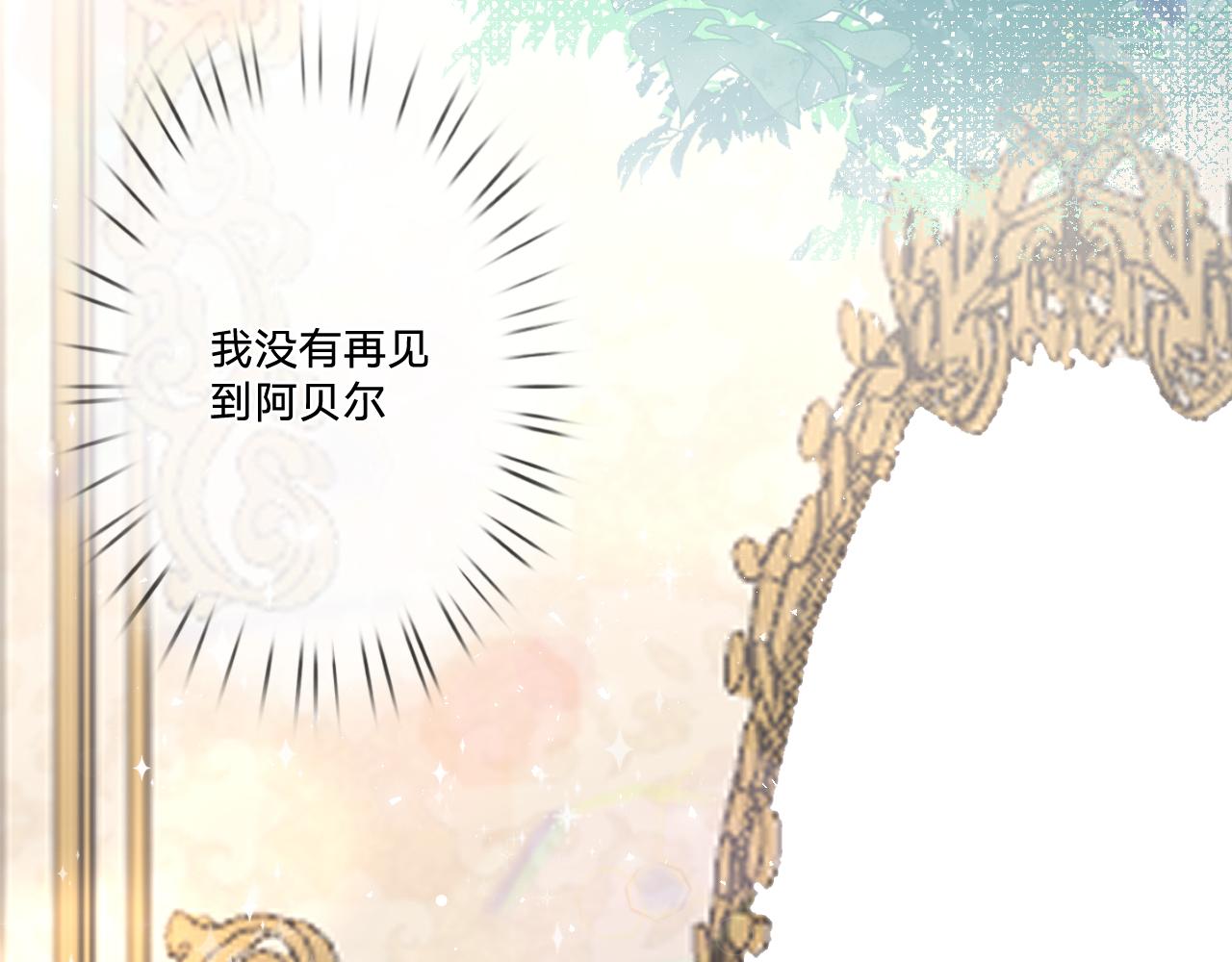 第8话：阿贝尔他受伤了？(1/3)-第10话