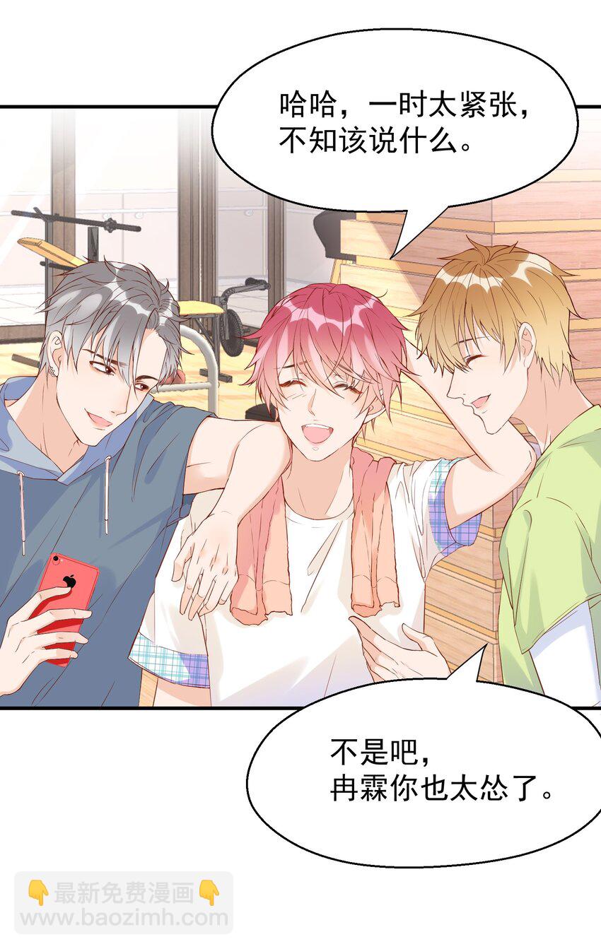 🍕空降热搜 002 这个空降有点慌…… 第10页