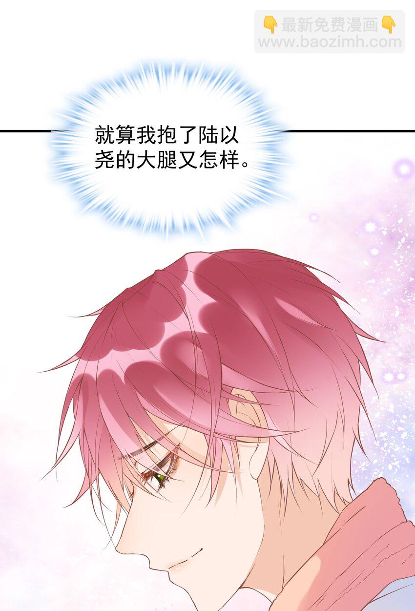 🍕空降热搜 002 这个空降有点慌…… 第11页