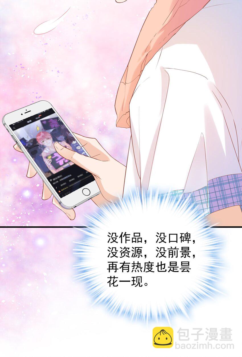 🍕空降热搜 002 这个空降有点慌…… 第12页