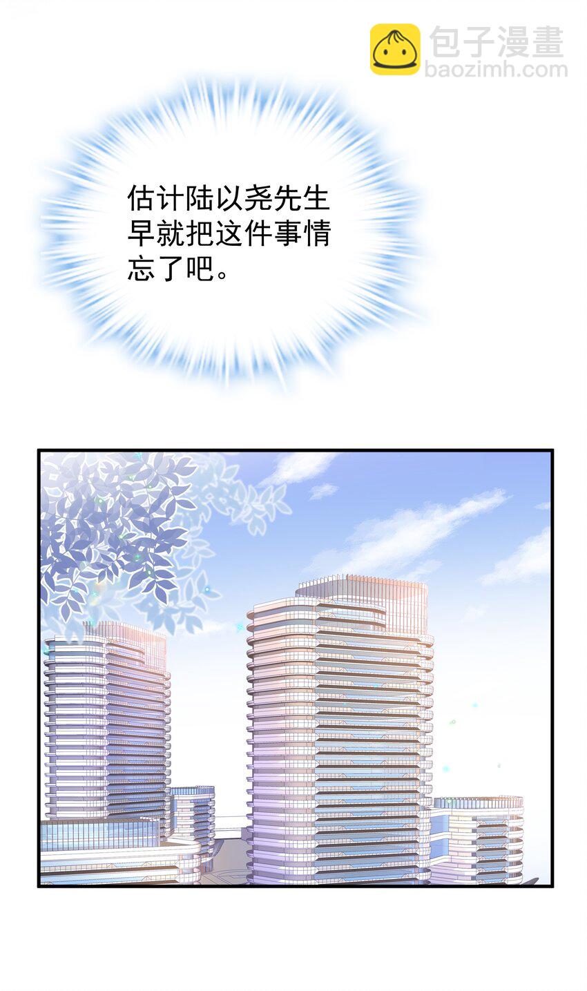 🍕空降热搜 002 这个空降有点慌…… 第13页