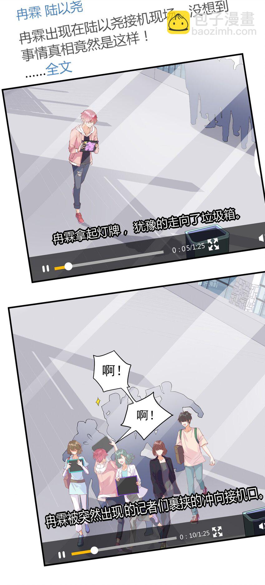 🍕空降热搜 002 这个空降有点慌…… 第16页