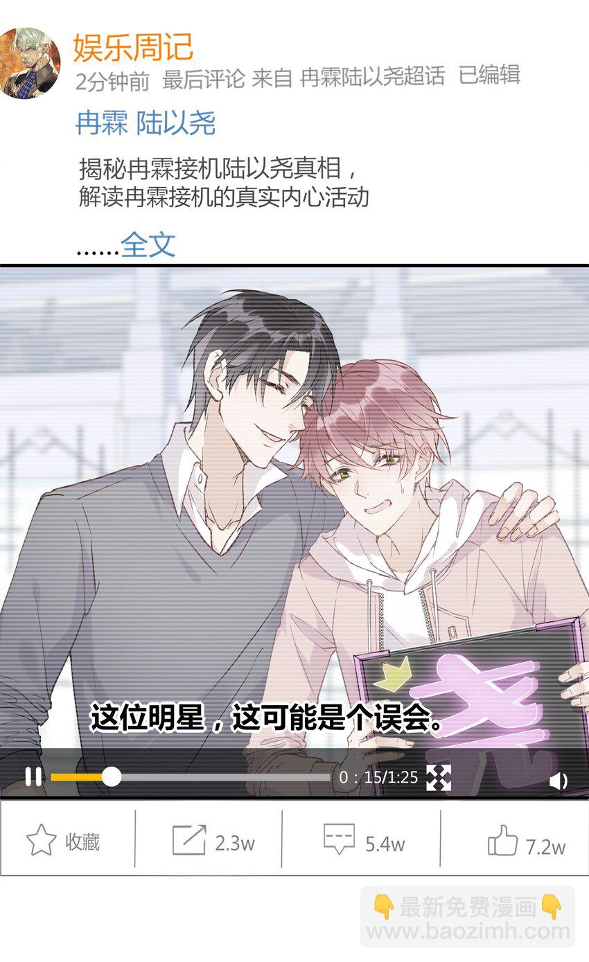🍕空降热搜 002 这个空降有点慌…… 第18页