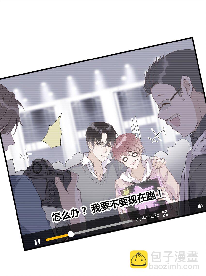 🍕空降热搜 002 这个空降有点慌…… 第19页