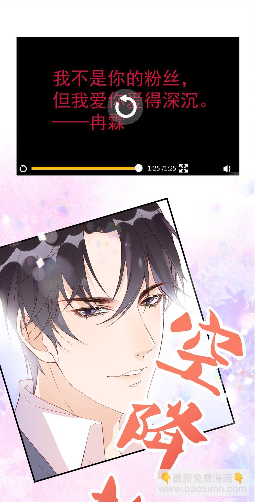 🍕空降热搜 002 这个空降有点慌…… 第22页