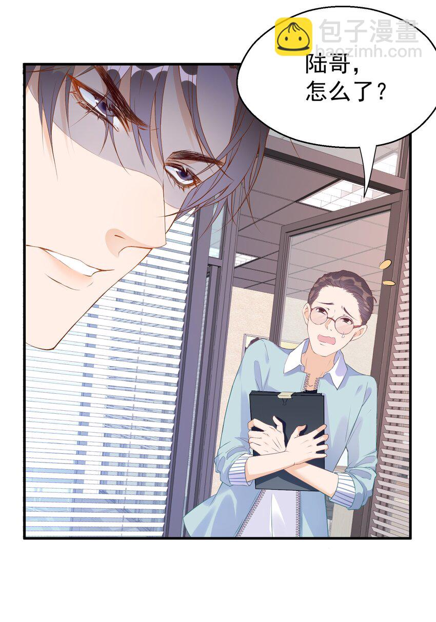 🍕空降热搜 002 这个空降有点慌…… 第25页