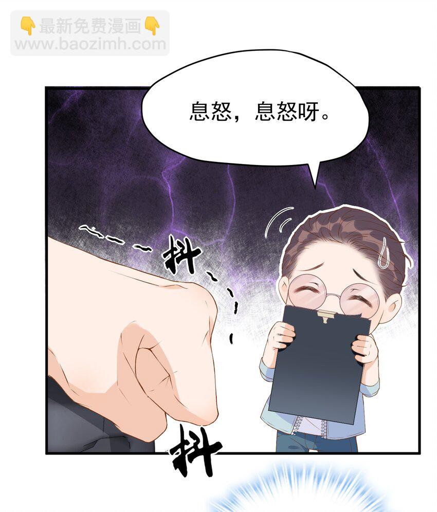 🍕空降热搜 002 这个空降有点慌…… 第28页