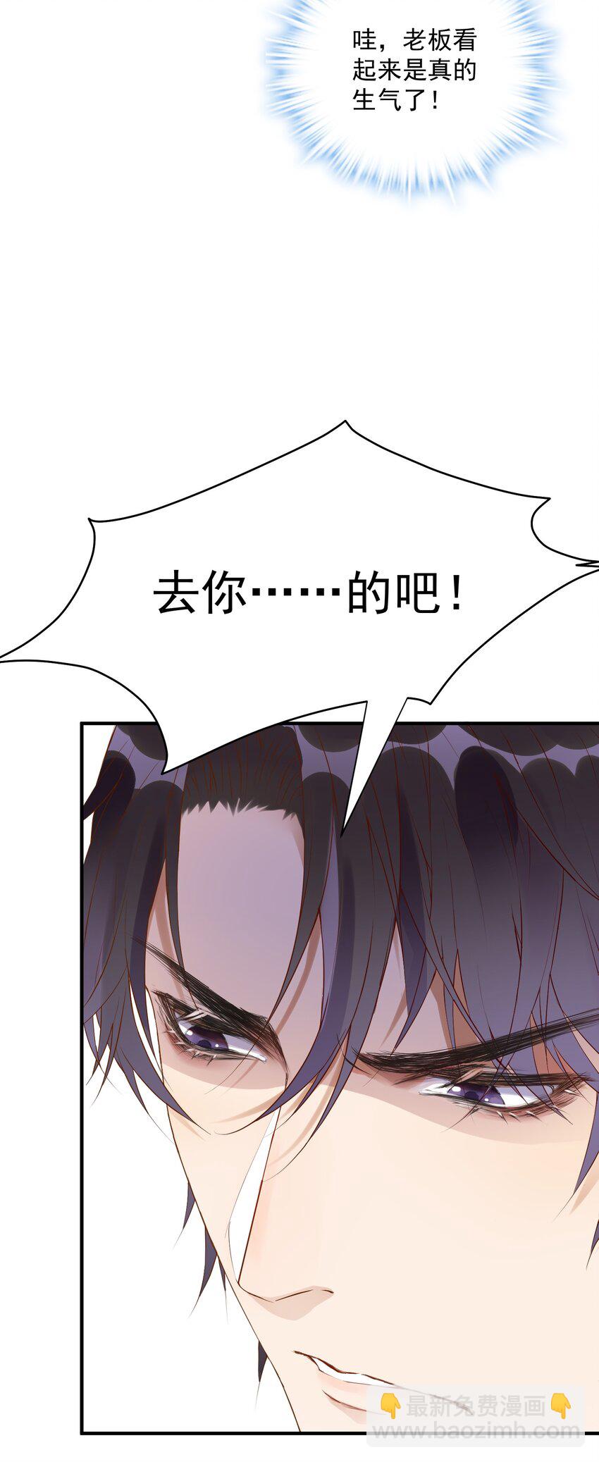 🍕空降热搜 002 这个空降有点慌…… 第29页