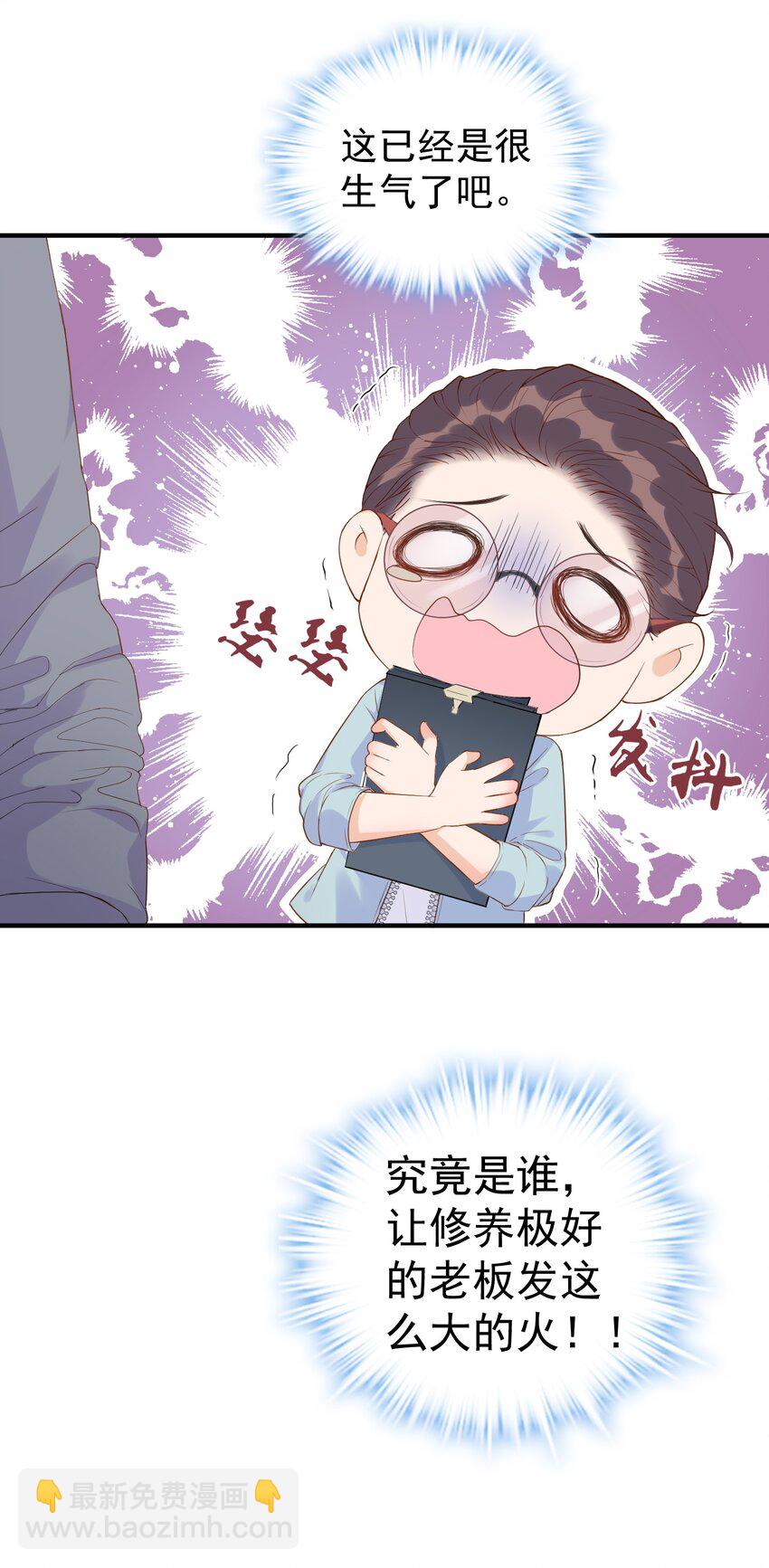 🍕空降热搜 002 这个空降有点慌…… 第30页