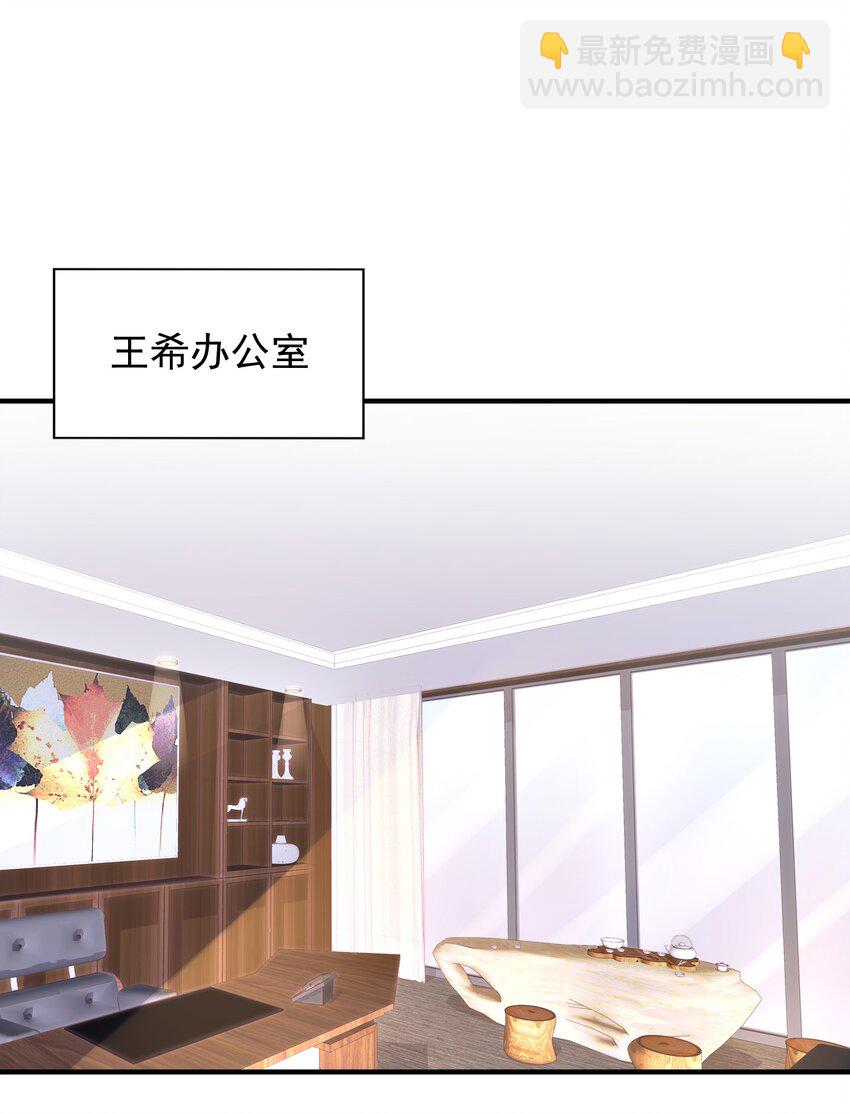 🍕空降热搜 002 这个空降有点慌…… 第31页