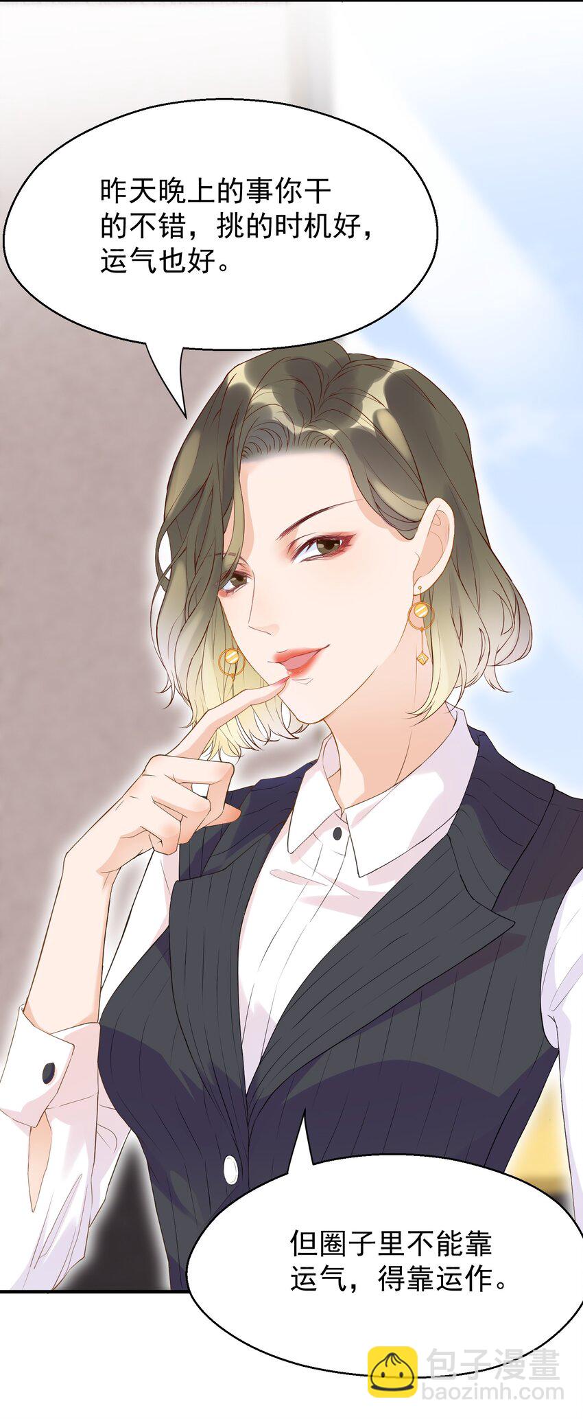 🍕空降热搜 002 这个空降有点慌…… 第34页