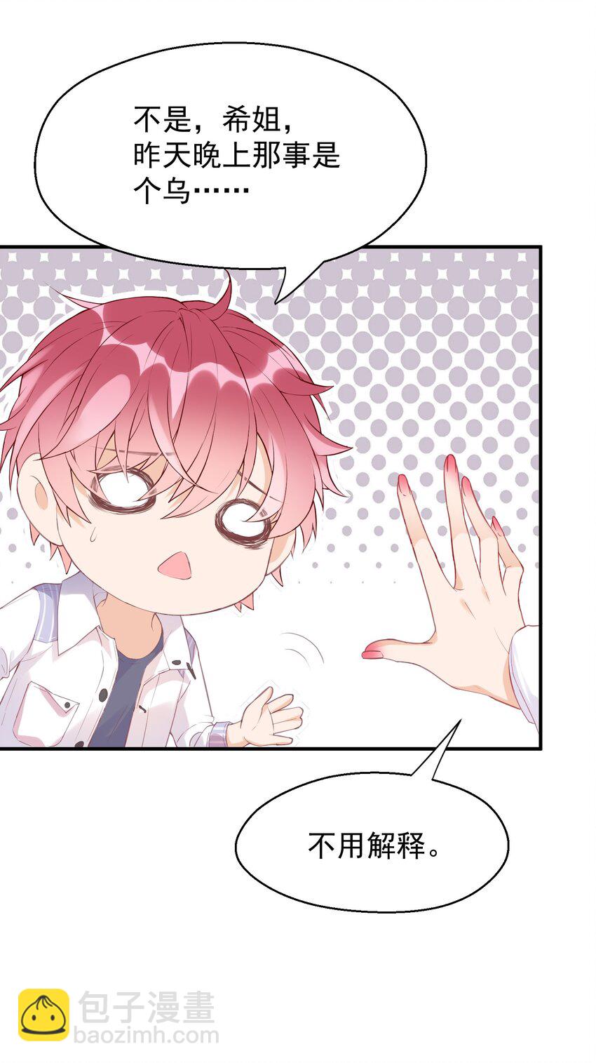 🍕空降热搜 002 这个空降有点慌…… 第35页