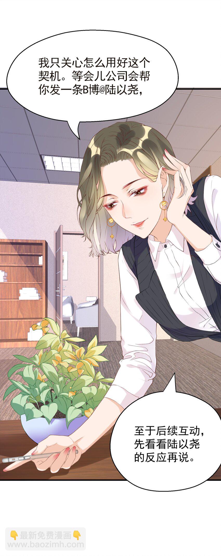 🍕空降热搜 002 这个空降有点慌…… 第36页