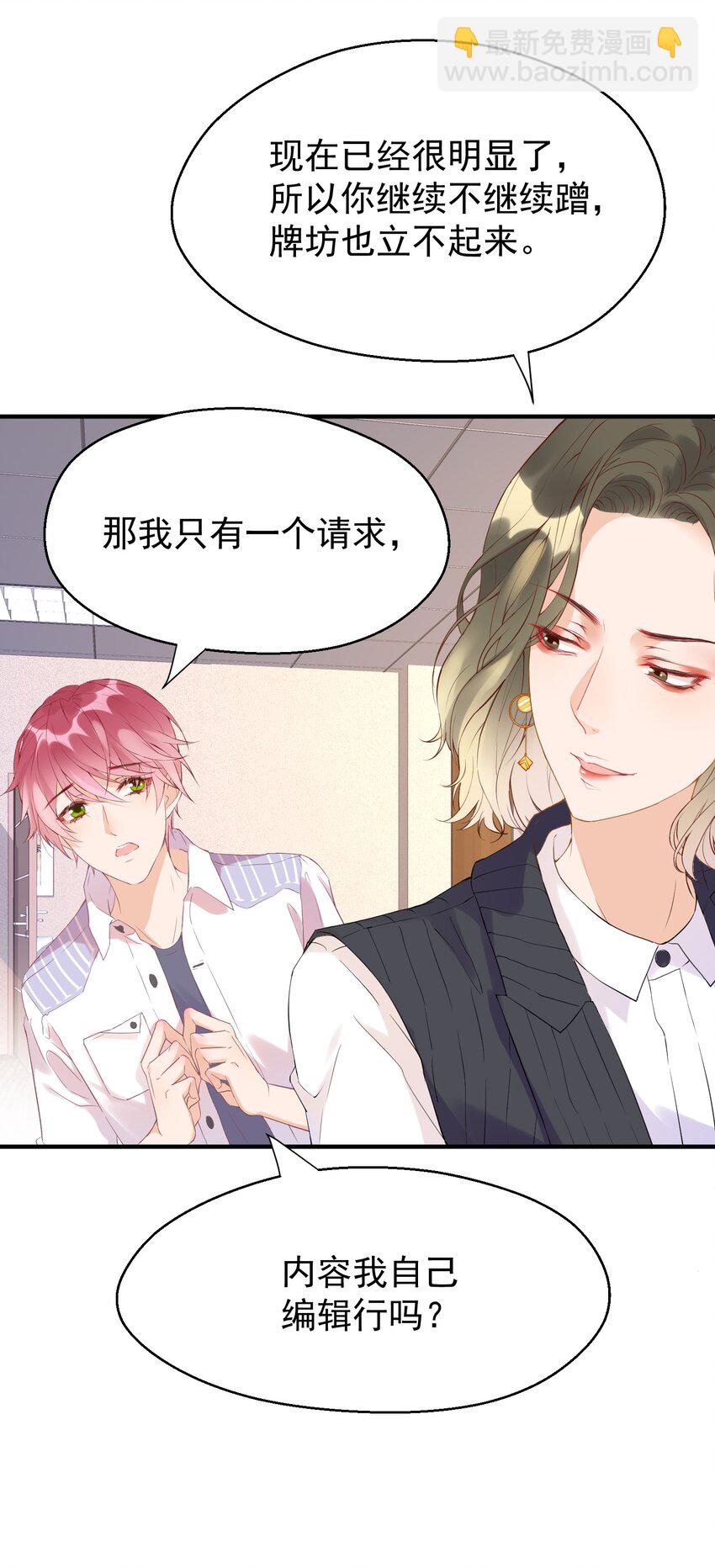 🍕空降热搜 002 这个空降有点慌…… 第40页
