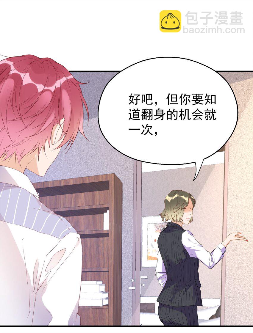 🍕空降热搜 002 这个空降有点慌…… 第41页