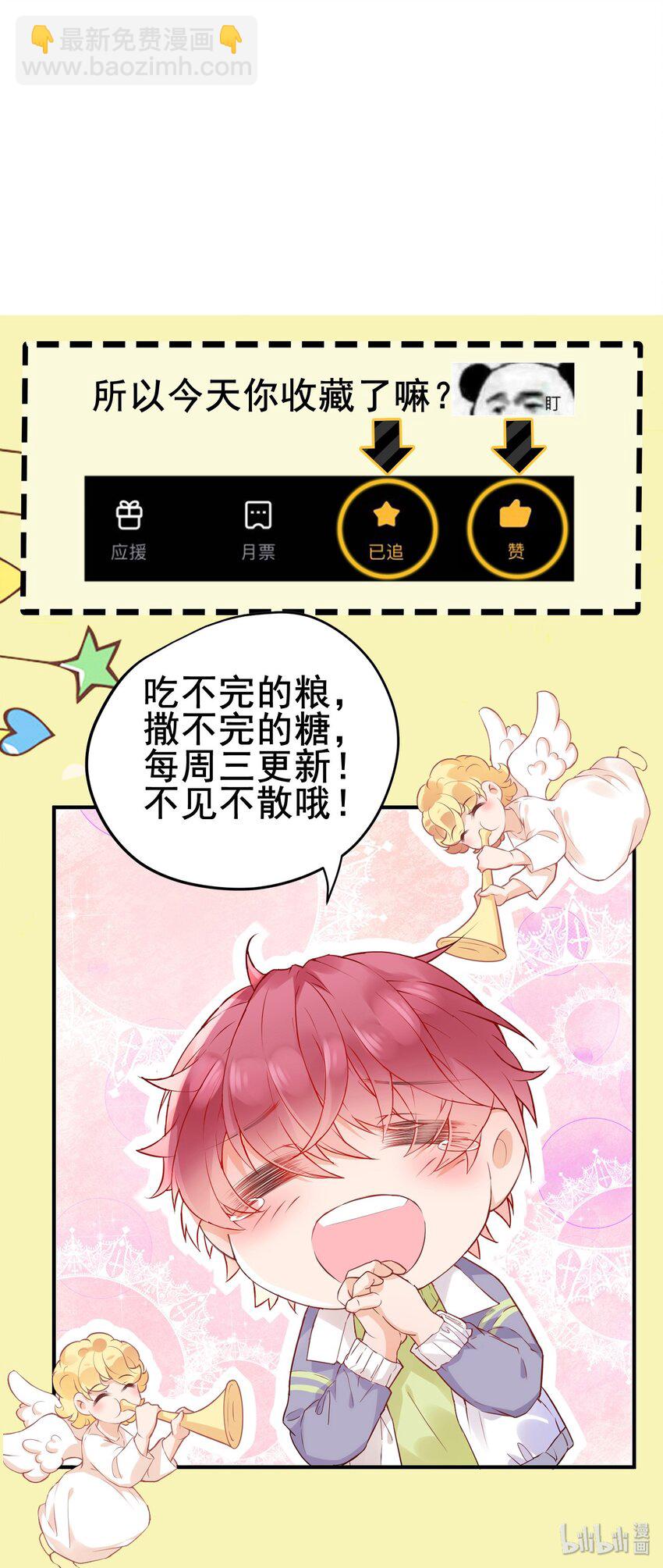 🍕空降热搜 002 这个空降有点慌…… 第43页