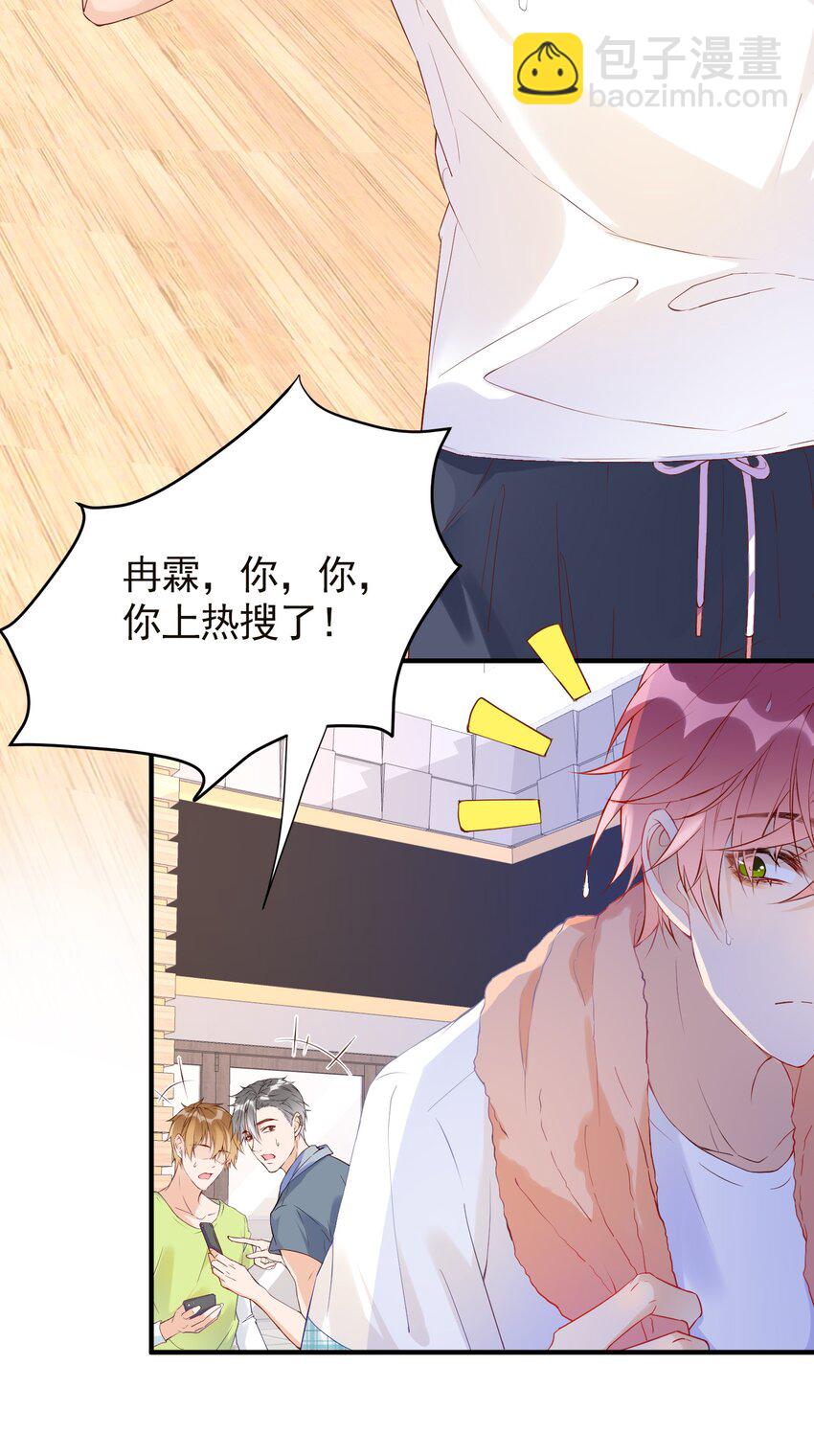 🍕空降热搜 002 这个空降有点慌…… 第5页