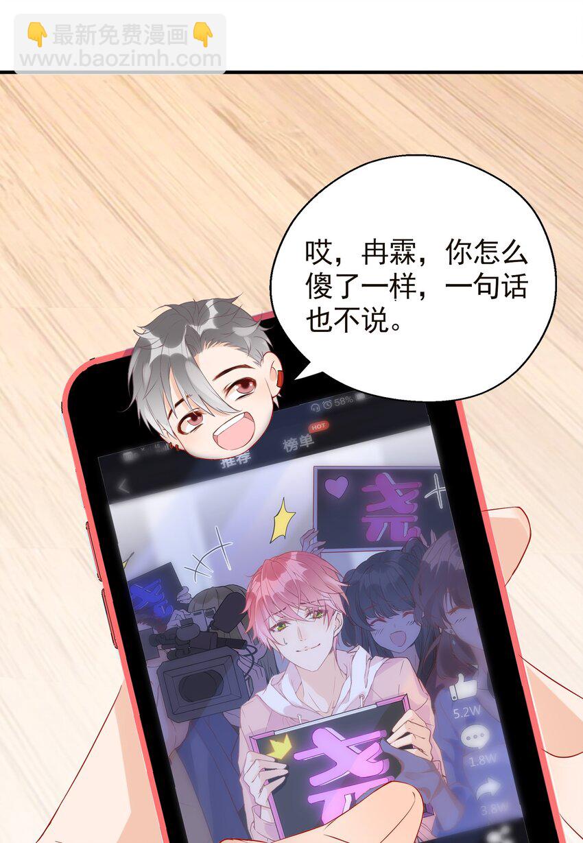 🍕空降热搜 002 这个空降有点慌…… 第8页