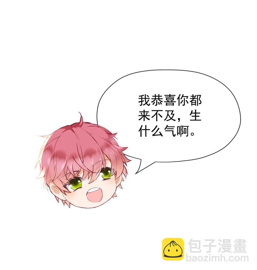🍕空降热搜 012 孤独的人气王 第10页