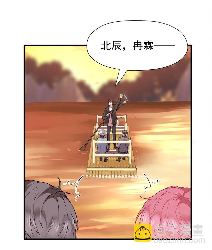🍕空降热搜 012 孤独的人气王 第11页
