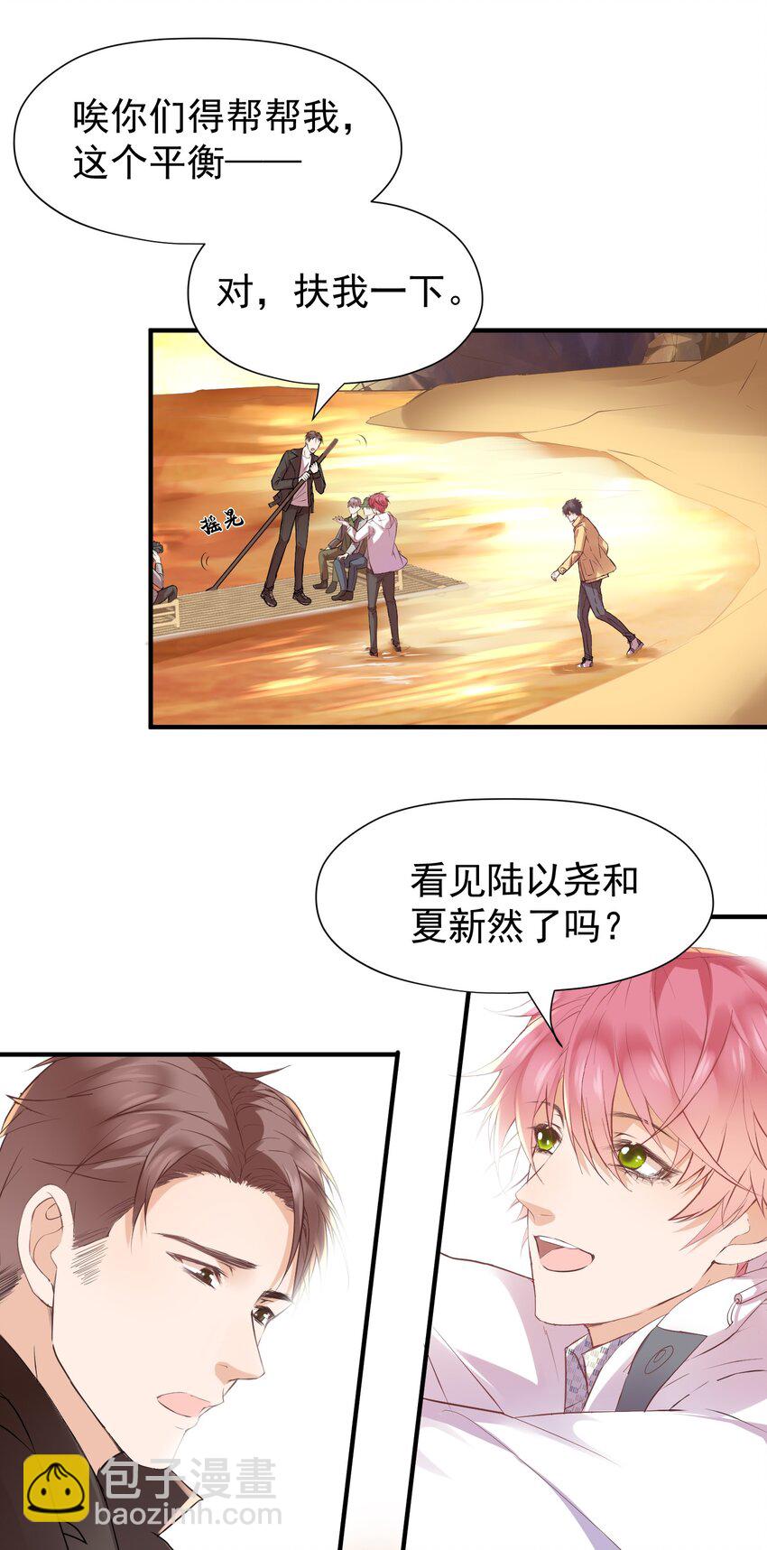 🍕空降热搜 012 孤独的人气王 第12页